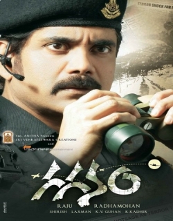 Gaganam (2011) - Telugu