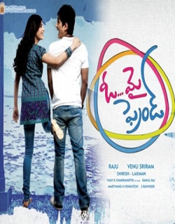 Oh My Friend (2011) - Telugu