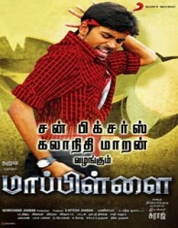 Mappillai (2011) - Tamil