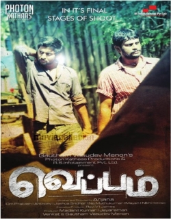 Veppam (2011) - Tamil