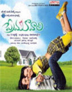 Prema Kavali (2011) - Telugu