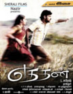 Eththan (2011) - Tamil