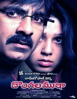 Dongala Mutha Movie Poster