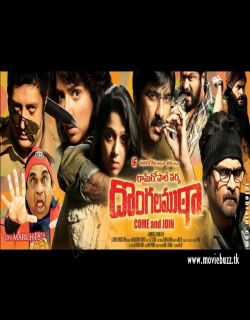 Dongala Mutha (2011) First Look Poster