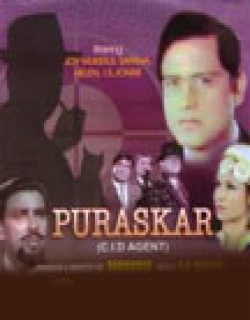 Puraskar (1970)