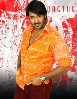 Dhee (2007) - Telugu