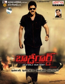 Bodyguard (2012) - Telugu