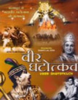 Veer Ghatotkach Movie Poster
