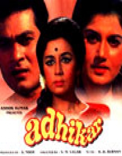 Adhikar Movie Poster