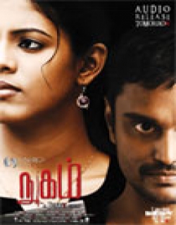 Nugam (2013) - Tamil