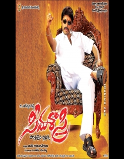 Seema Sastry (2007) - Telugu