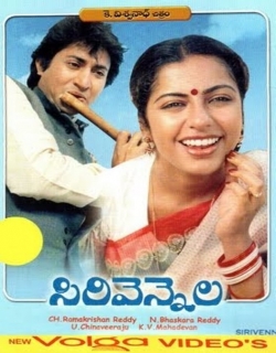Sirivennela (1986) - Telugu