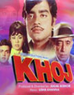Khoj (1971)