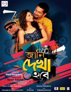 Jaani Dyakha Hawbe (2011) - Bengali