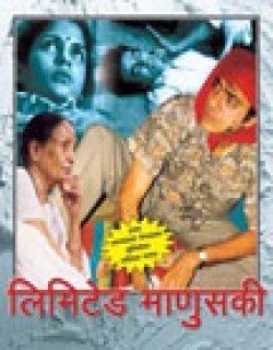 Limited Manuski (1995) - Marathi