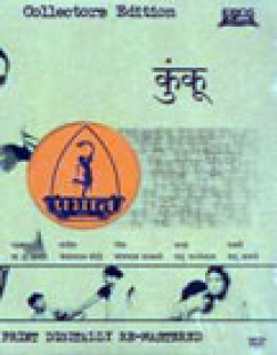 Kunku (1937) - Marathi