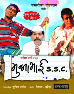 Munnabhai S S C (2005)