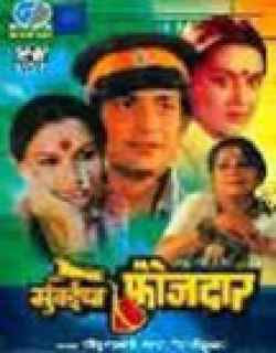 Mumbaicha Fauzdar Movie Poster