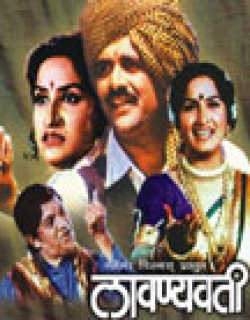Lavanyavati (1993)