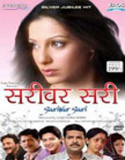 Sarivar Sari Movie Poster