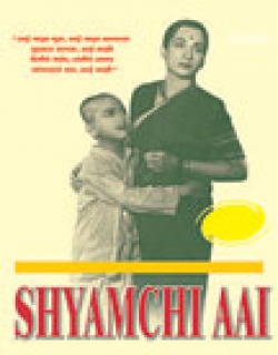 Shyamchi Aai Movie Poster