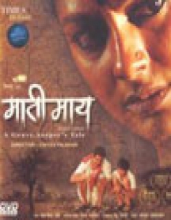 Maati Maay (2006) - Marathi