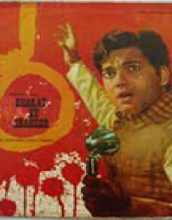 Bharat Ke Shaheed (1972) - Hindi