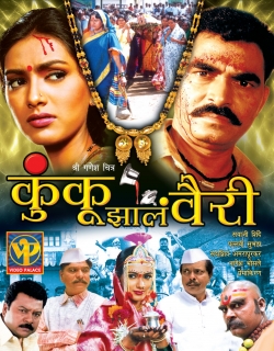 Kunku Zale Vairi (2005) - Marathi
