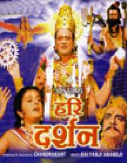 Hari Darshan (1972) - Hindi