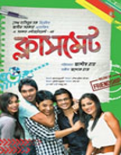 Classmate (2013) - Bengali