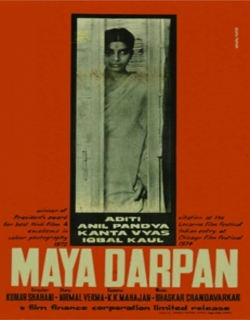 Maya Darpan (1972) - Hindi