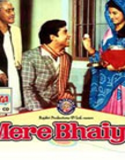 Mere Bhaiya (1972) - Hindi