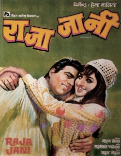 Raja Jani Movie Poster