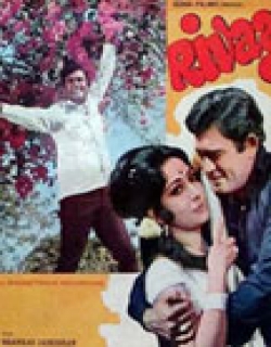 Rivaaj (1972) - Hindi