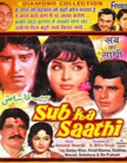 Sub Ka Saathi (1972) - Hindi