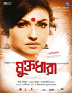 Muktodhara Movie Poster