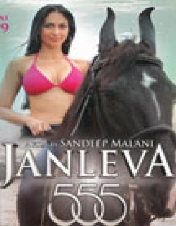 Janleva 555 (2012) - Hindi