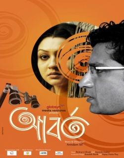Aborto (2013) - Bengali