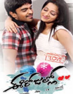 Ee rojullo (2012) - Telugu