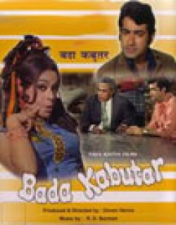 Bada Kabutar Movie Poster