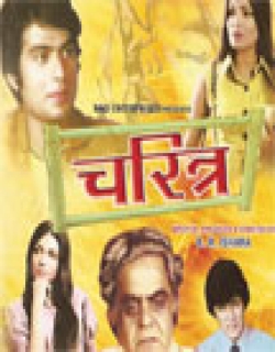 Charitra (1973) - Hindi