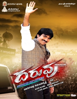 Daruvu (2012) - Telugu