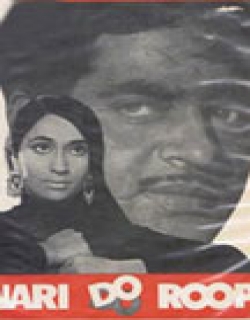 Ek Nari Do Roop (1973) - Hindi