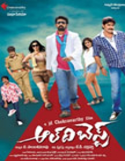 All The Best (2012) - Telugu