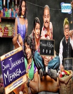 Saare Jahaan Se Mehnga Movie Poster