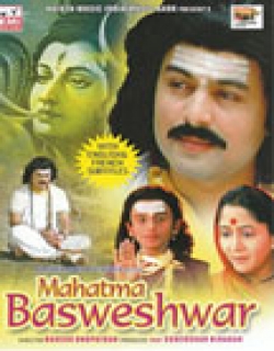 Mahatma Basweshwar (1990) - Hindi