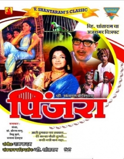Pinjra (1973) First Look Poster