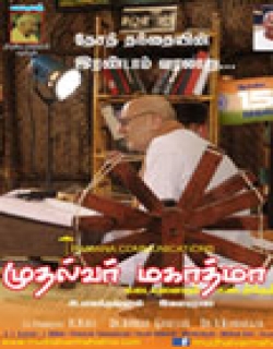 Mudhalvar Mahatma (2012) - Tamil