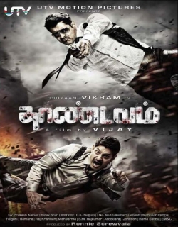 Thaandavam (2012) - Tamil