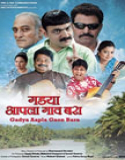 Gadya Aapla Gaon Bara Movie Poster
